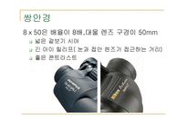 천체관측장비-13