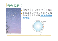 천체관측장비-18
