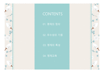 영재1-2