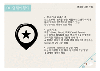 영재1-4