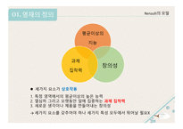 영재1-7