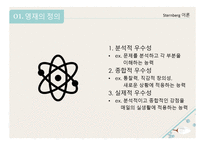 영재1-8