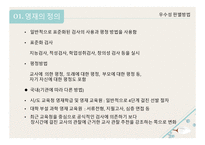 영재1-12