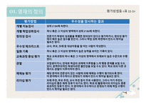 영재1-13