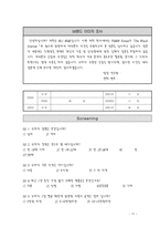 프리미엄 슈즈의 인식 고취를 위한 조사보고서-13