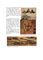 문인화의 효시-3