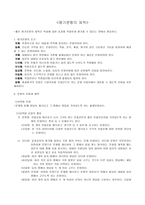 평가문항의 제작-1
