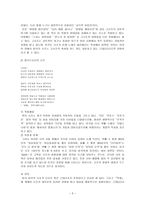 일석 이희승의 생애와 활동-3