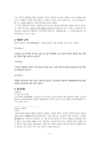 일석 이희승의 생애와 활동-4