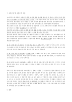 코메니우스 생애 및 업적-2