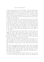 옷장 속 초록의 옷을 찾아서-1