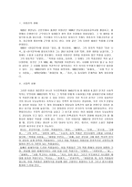 이범선의 생애-1