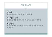 셰익스피어의 리어왕-5