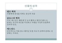 셰익스피어의 리어왕-6