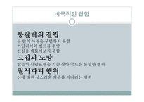 셰익스피어의 리어왕-7
