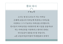 셰익스피어의 리어왕-8