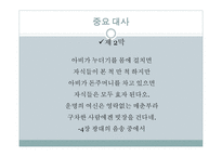 셰익스피어의 리어왕-9