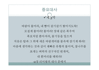 셰익스피어의 리어왕-10