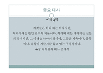 셰익스피어의 리어왕-11