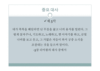 셰익스피어의 리어왕-12