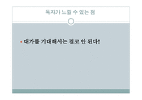 셰익스피어의 리어왕-14