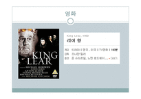셰익스피어의 리어왕-15