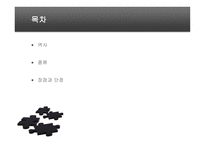 비판적 사고와 토론 커피-2