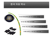 비판적 사고와 토론 커피-4