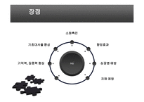 비판적 사고와 토론 커피-6