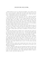 게이트키핑에 당하는 온라인 속의 대중들-1