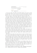 게이트키핑에 당하는 온라인 속의 대중들-2