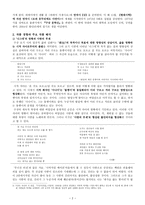 시인 구상具常분석-2