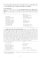 시인 구상具常분석-3