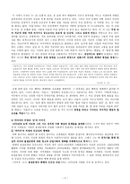 시인 구상具常분석-4