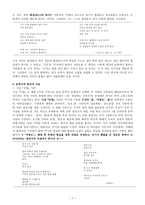 시인 구상具常분석-7
