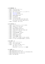 岩井俊二이와이 슈운지-2