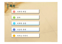 마틴 루터 킹 2세-2