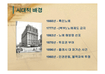 마틴 루터 킹 2세-3