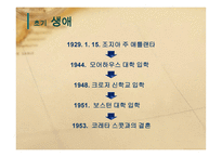 마틴 루터 킹 2세-4