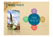 마틴 루터 킹 2세-10