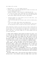 막스 밀러 리포트-4