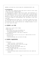 방정환方定煥인물분석-3