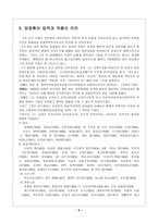 방정환方定煥인물분석-4