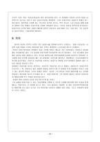 방정환方定煥인물분석-6