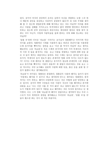 아쿠타가와 류노스케 덤불 속의 범인은 누구일까-2