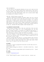 Blended Learning-3
