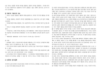 요한 고트리이프 피히테 Johann Gottlieb Fichte-2