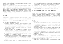 요한 고트리이프 피히테 Johann Gottlieb Fichte-3
