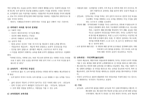 요한 고트리이프 피히테 Johann Gottlieb Fichte-4