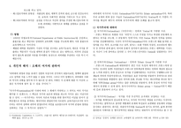 요한 고트리이프 피히테 Johann Gottlieb Fichte-5